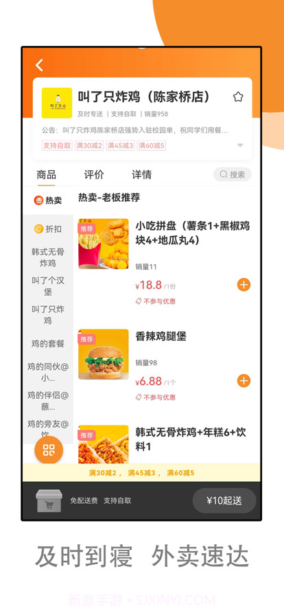 及时到寝截图2 及时到寝截图2