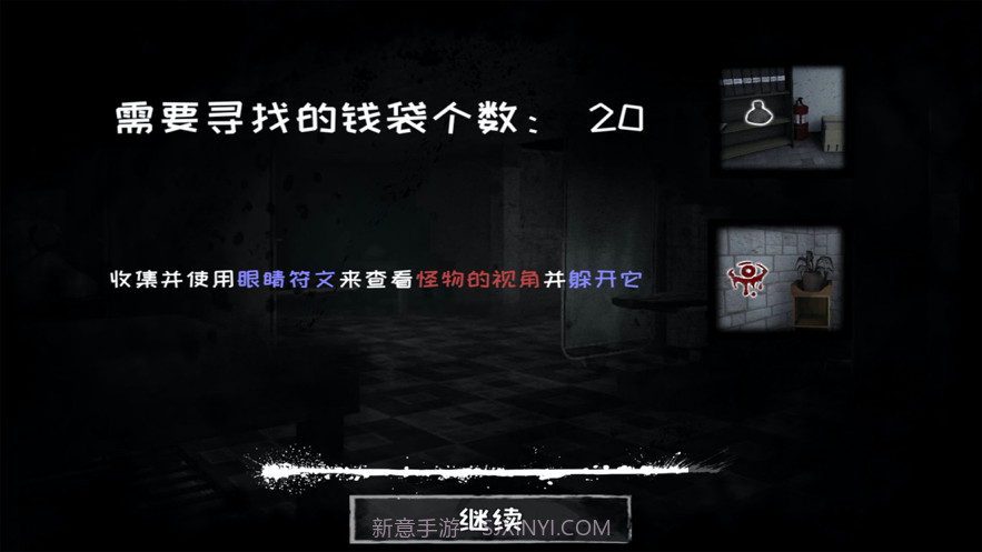 恐怖之眼截图2 恐怖之眼截图2