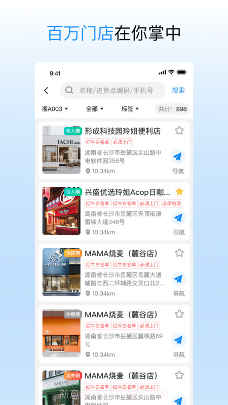进货宝助手截图3