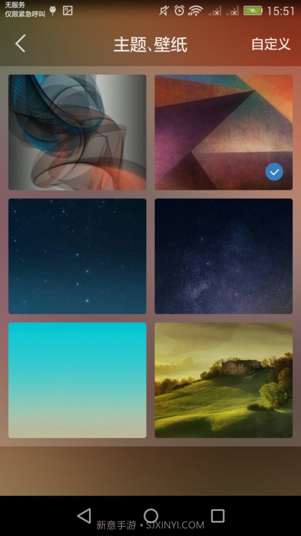 朝夕闹铃截图3 朝夕闹铃截图3