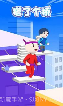 搭了个桥2023截图1 搭了个桥2023截图1