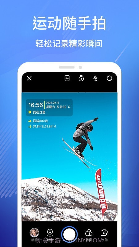 工程相机打卡截图3 工程相机打卡截图3