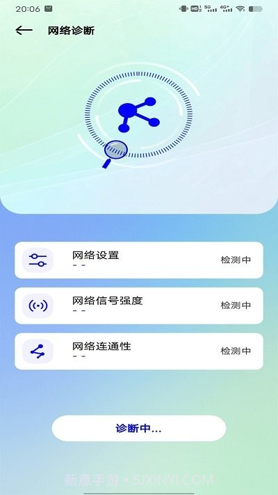 网络测试截图2