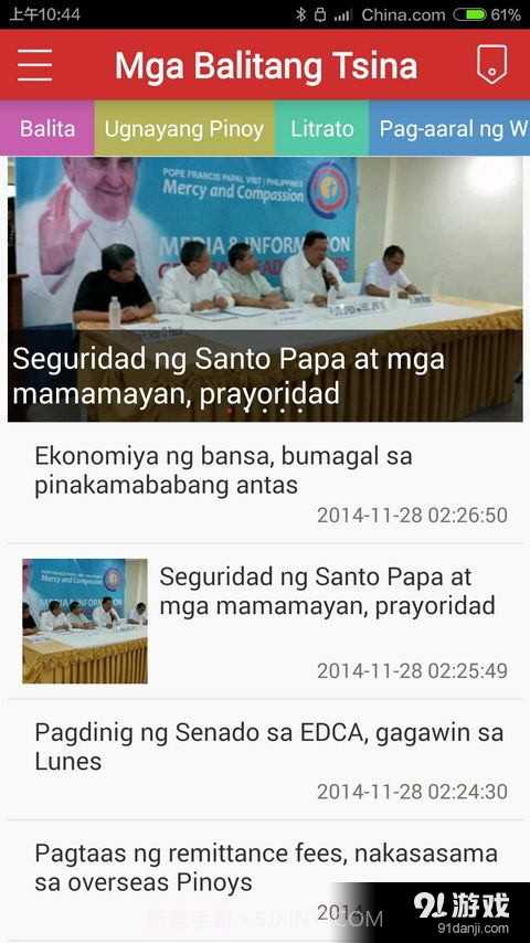 China News截图4 China News截图4