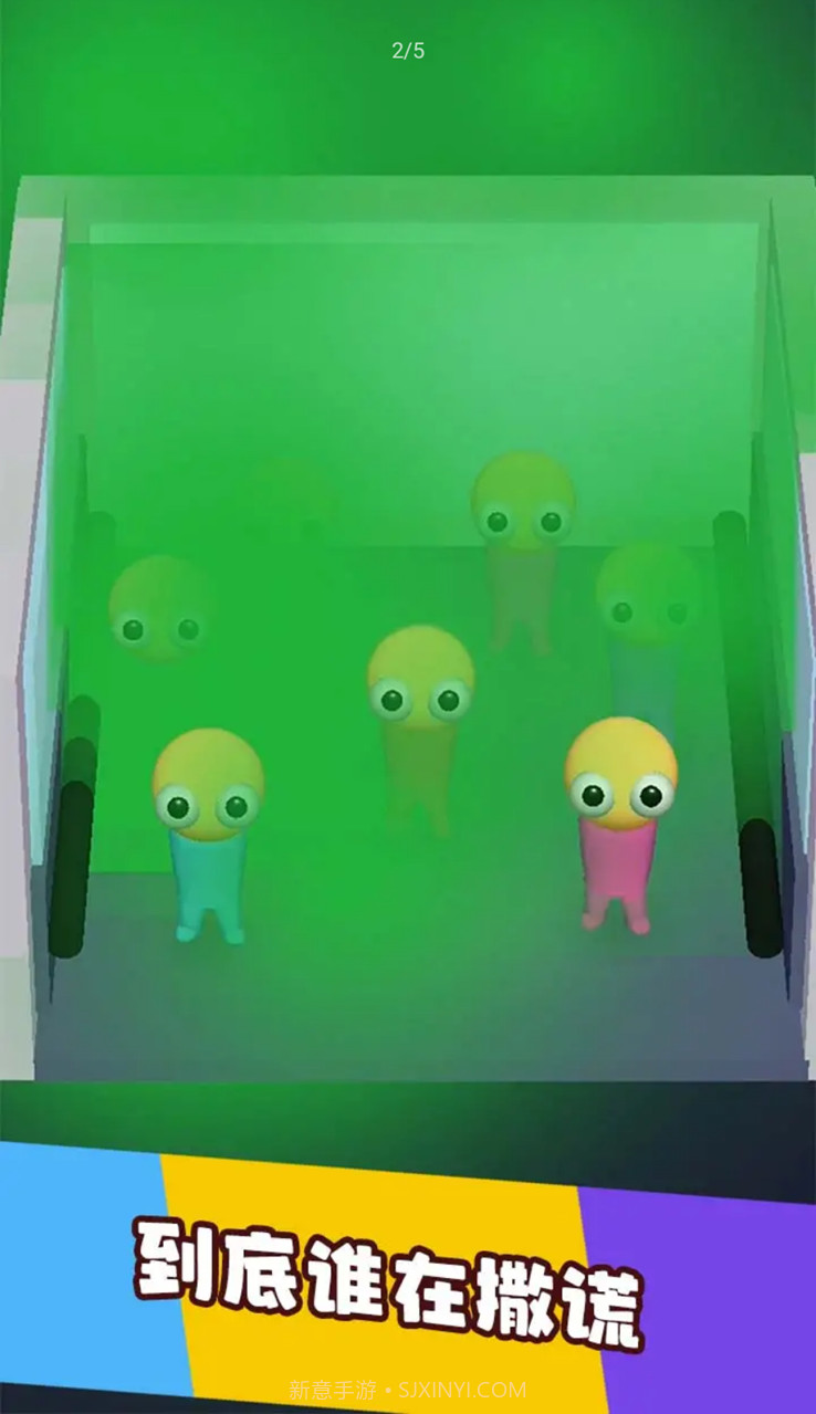 是谁干的截图2 是谁干的截图2