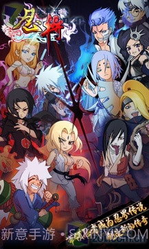 忍将截图2 忍将截图2