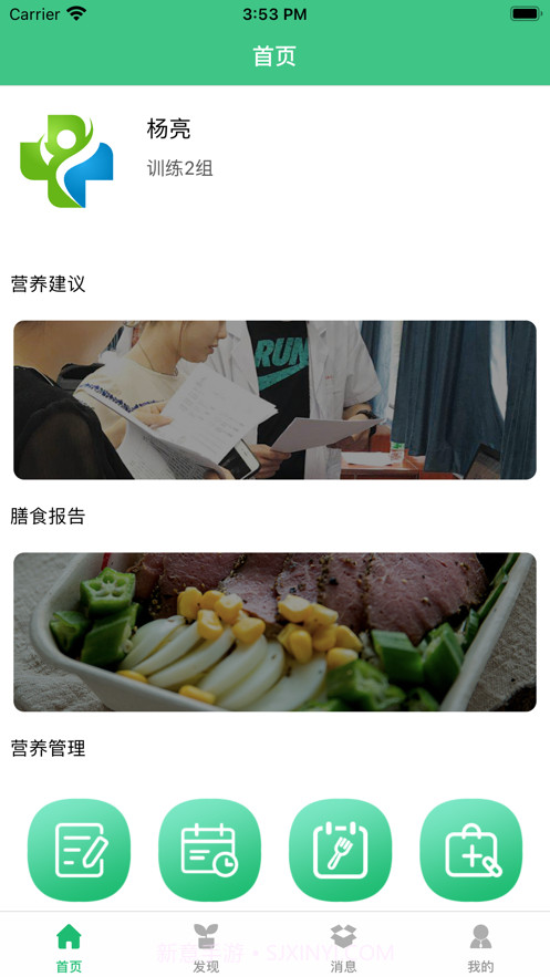 乐动训练截图1 乐动训练截图1