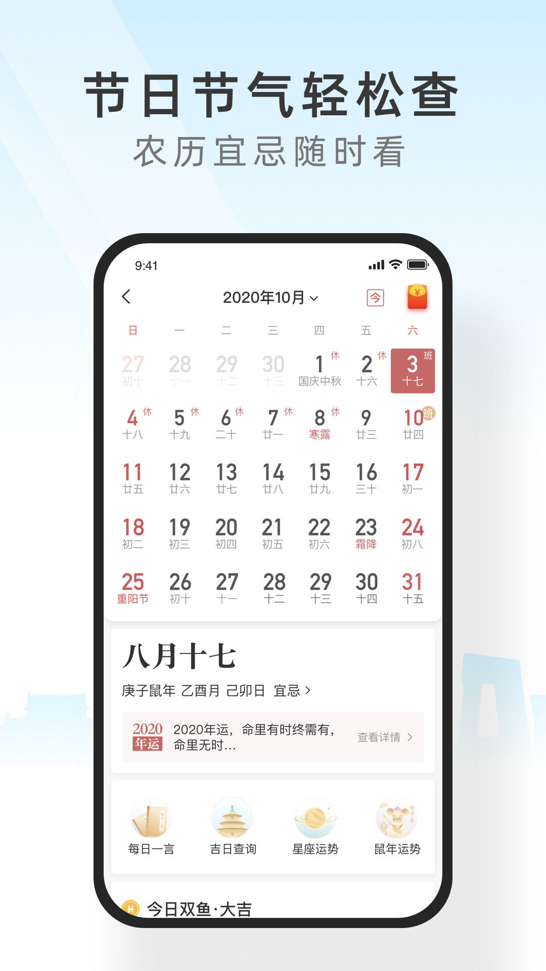 天气预报管家截图1