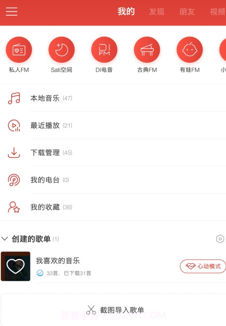 杜比大喇叭ios版截图2 杜比大喇叭ios版截图2