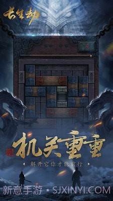 盗墓长生印内购截图2 盗墓长生印内购截图2