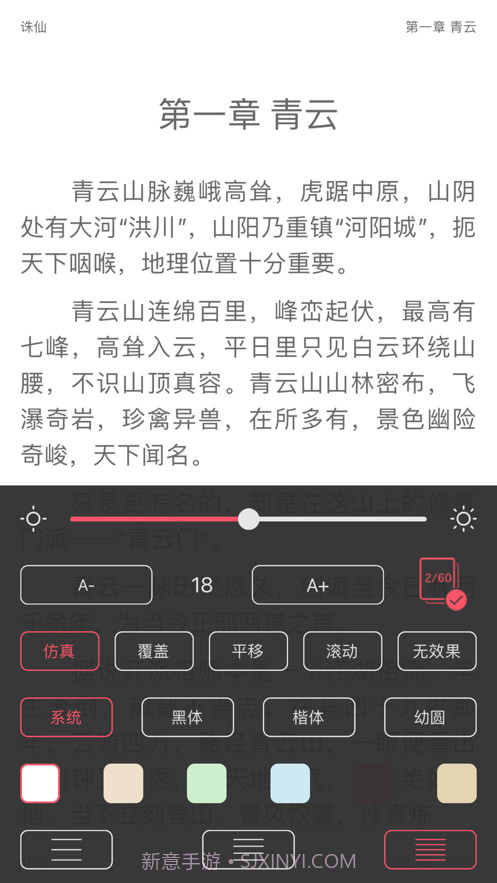 饭团全本截图2 饭团全本截图2