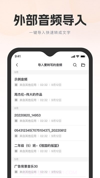 飞兔ai音视频转文字截图4 飞兔ai音视频转文字截图4