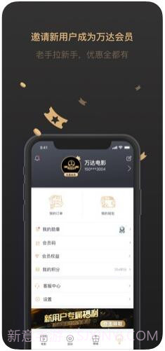 万达电影截图4 万达电影截图4