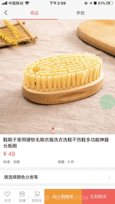 优特和润截图1 优特和润截图1