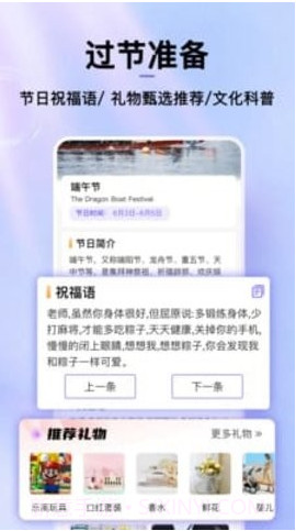 hola放假倒数日历截图1 hola放假倒数日历截图1