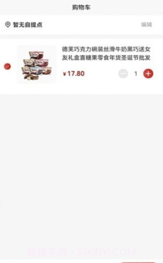 一件到家截图4 一件到家截图4