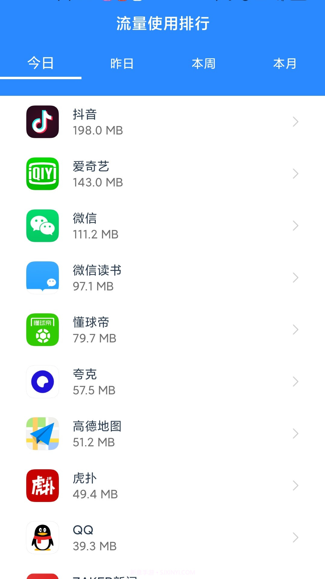 WiFi有宝截图2 WiFi有宝截图2