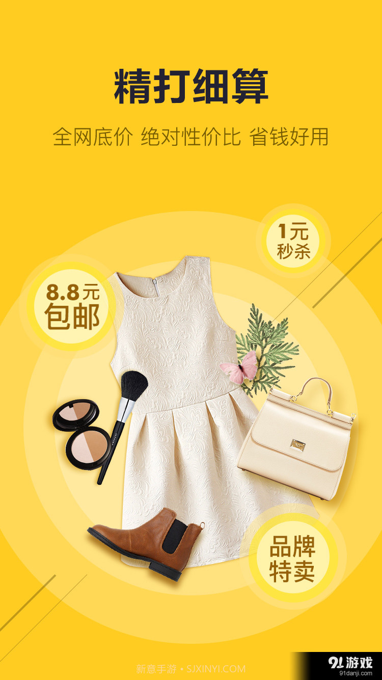 番茄炒蛋截图1 番茄炒蛋截图1