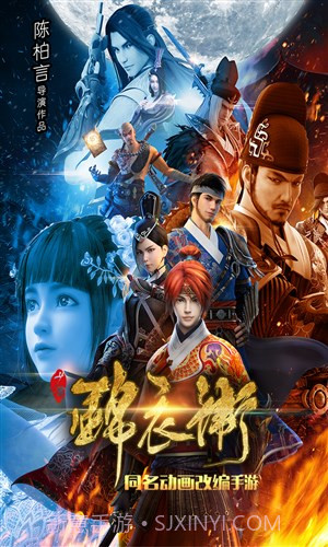 少年锦衣卫截图5 少年锦衣卫截图5