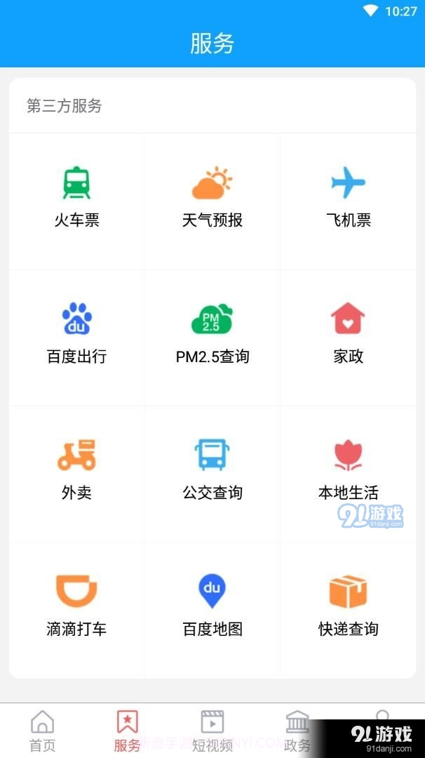 阳信融媒截图2