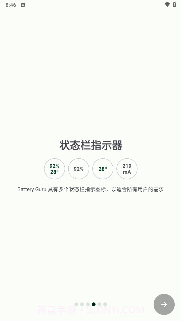 batteryguru电池检测截图3