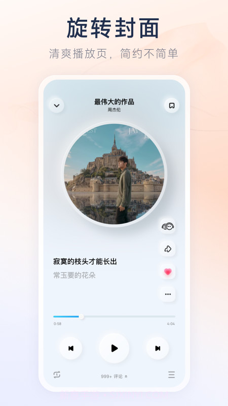 酷狗概念版截图1 酷狗概念版截图1