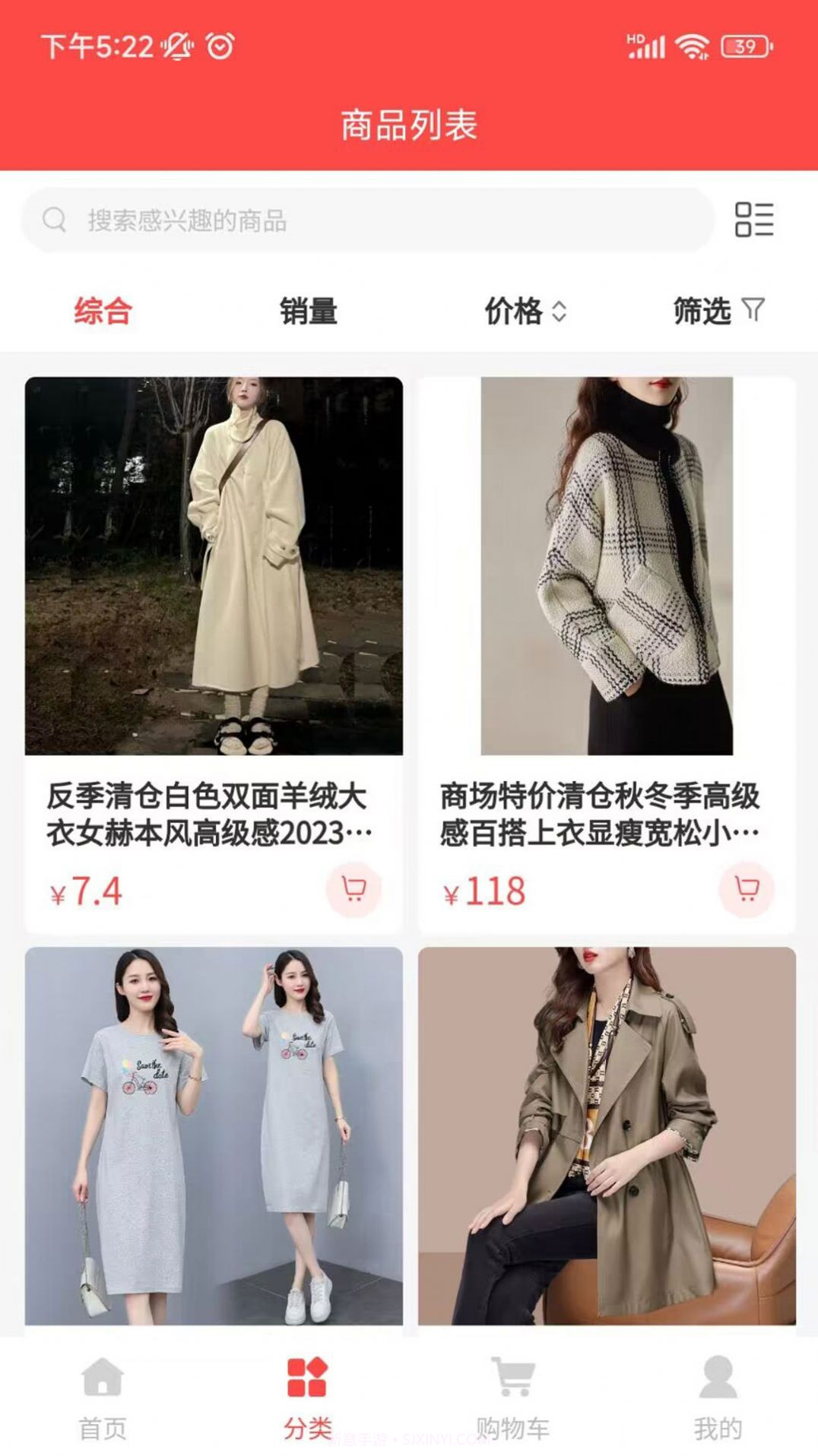 海强有料截图2 海强有料截图2