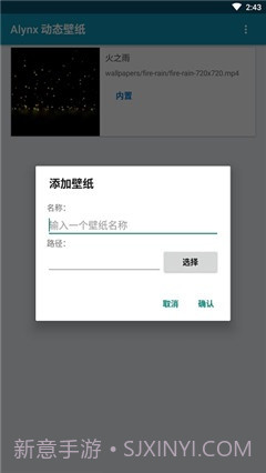Alynx动态壁纸截图3 Alynx动态壁纸截图3
