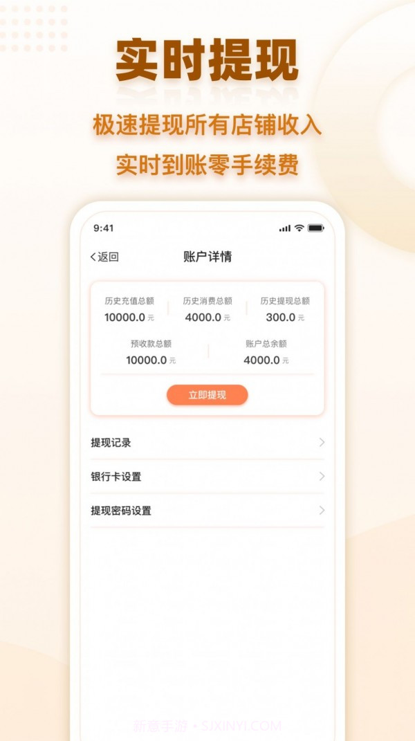 会员时代商户截图3 会员时代商户截图3