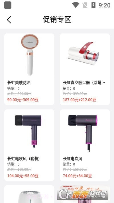 易小乐截图1 易小乐截图1