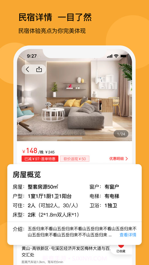 悠家民宿截图3 悠家民宿截图3