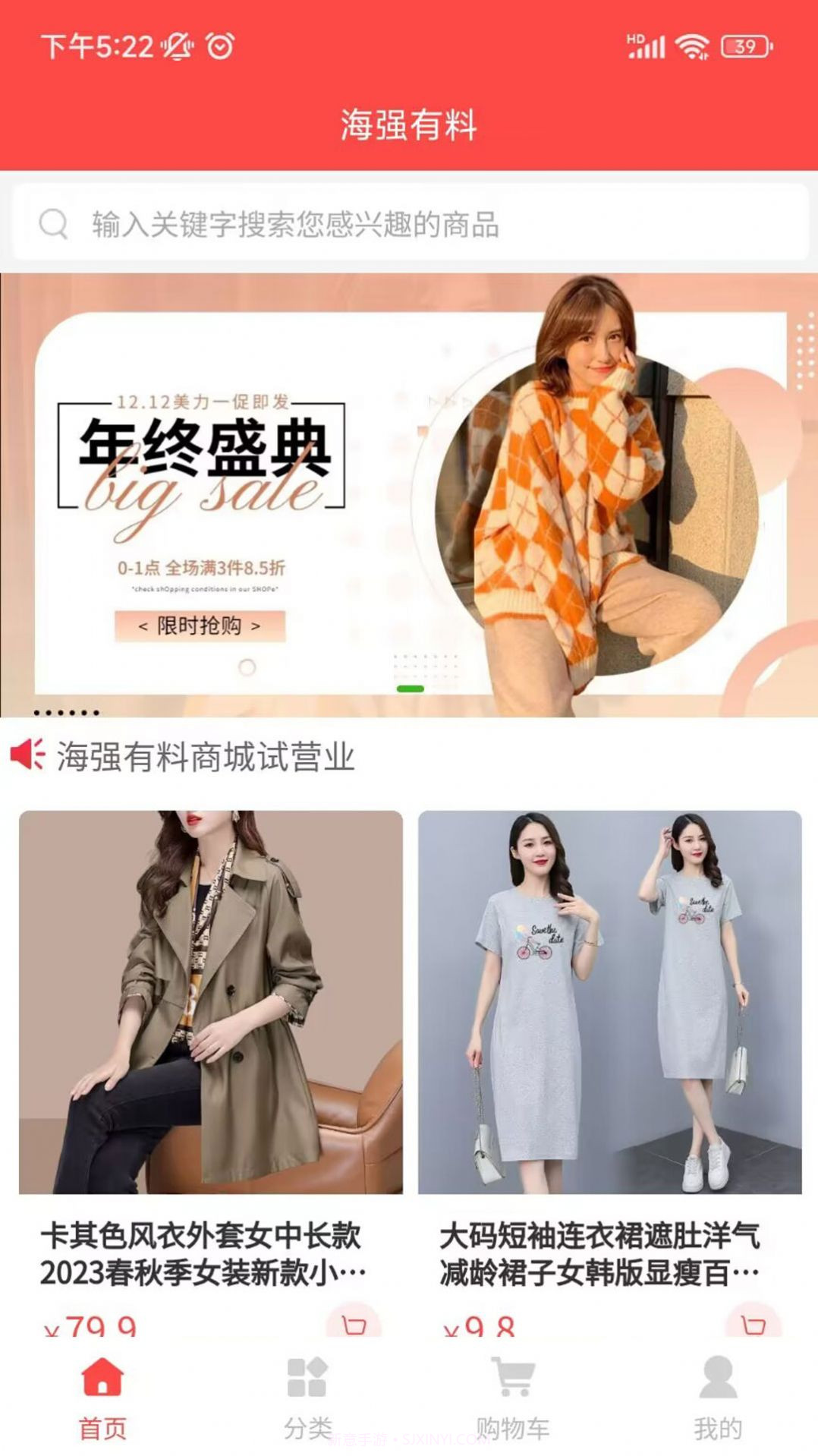 海强有料截图3 海强有料截图3