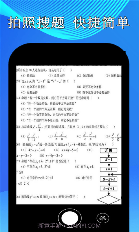 点点暑假作业截图2