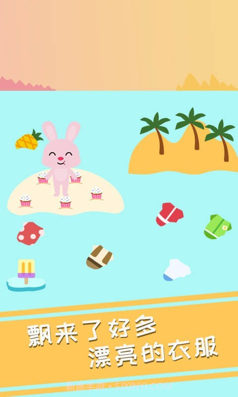 兔小萌冰淇淋冒险截图5
