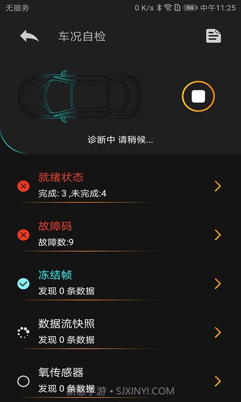 Autophix截图3 Autophix截图3