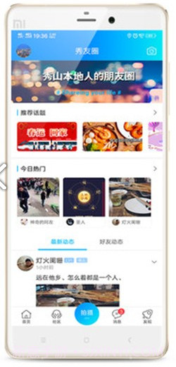 秀山生活网(秀山生活网秀山综合信息门户)安卓正式版截图1