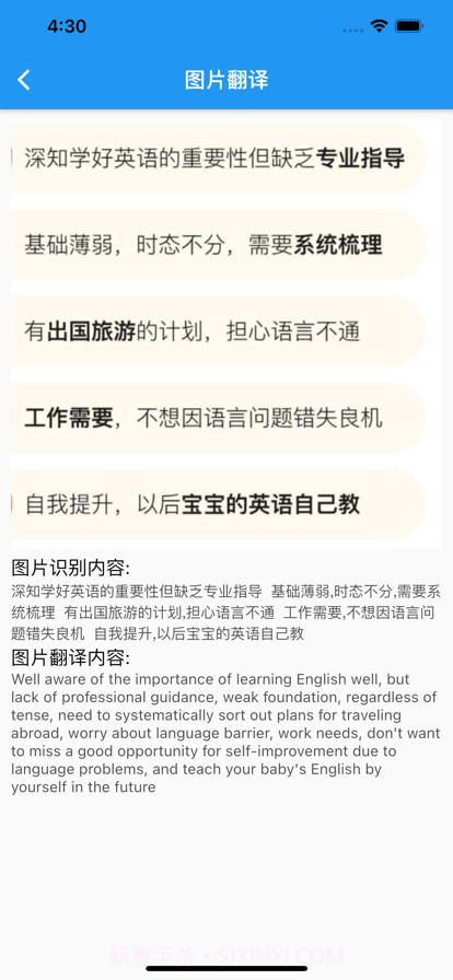 翻译吧截图3 翻译吧截图3