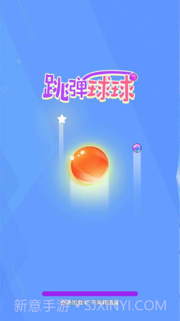 疯狂跳弹球截图1