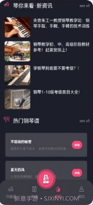 金曲乐刷刷截图1 金曲乐刷刷截图1