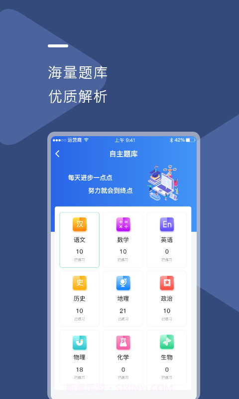 U云校智慧课堂截图2 U云校智慧课堂截图2