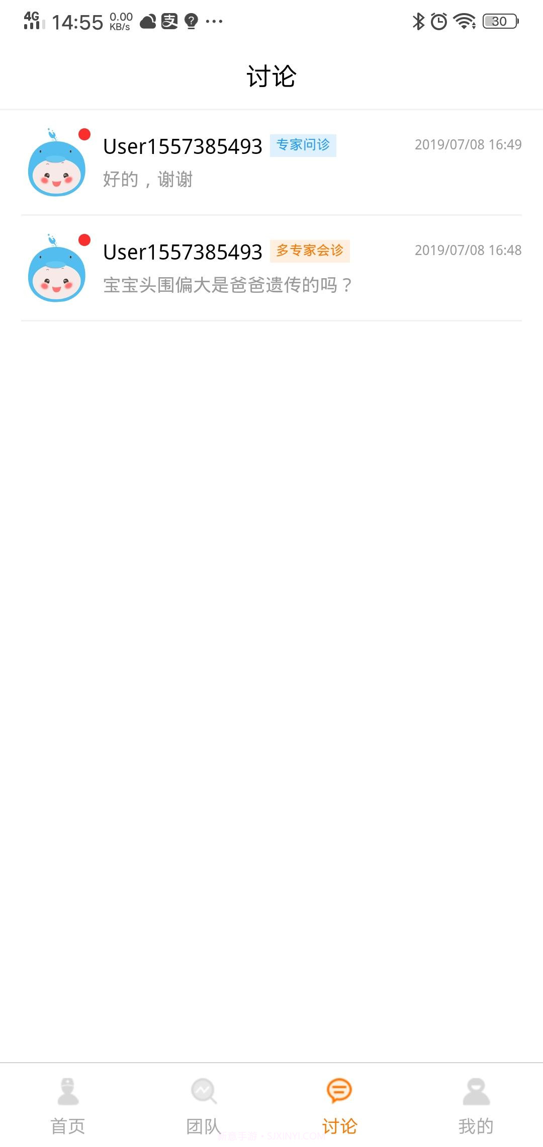 优e生平台截图2