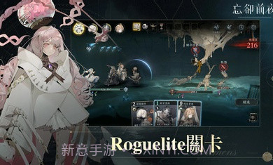 忘却前夜港澳服截图2 忘却前夜港澳服截图2