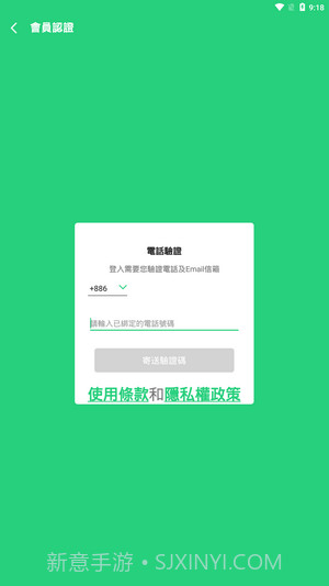 beanfun游戏盒子截图4