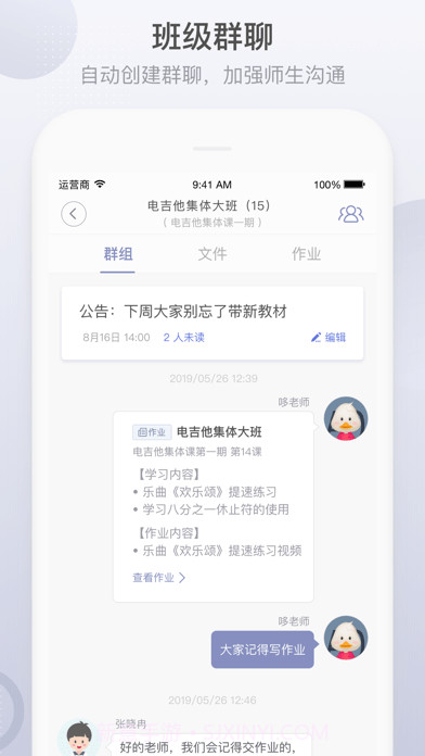 九拍教师截图2 九拍教师截图2