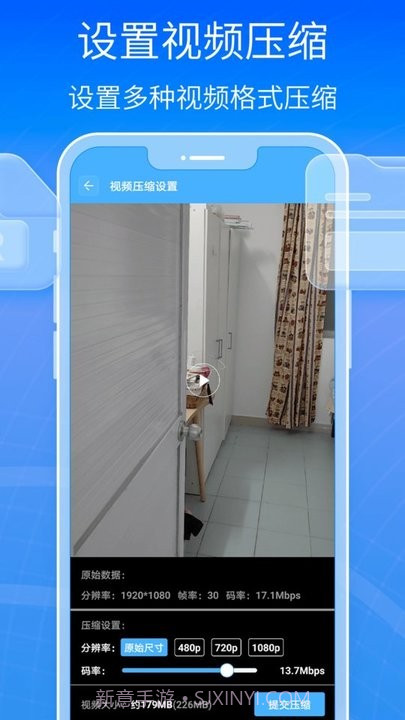 全能王解压专家截图4