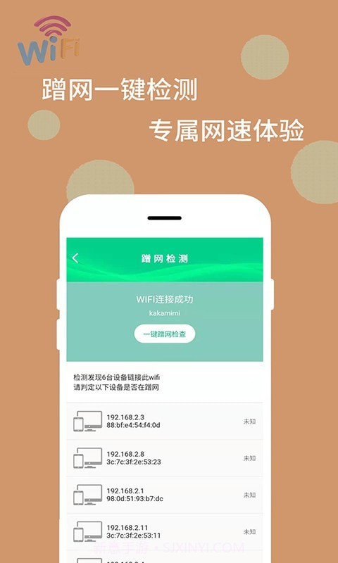 WiFi万能解码器截图3 WiFi万能解码器截图3