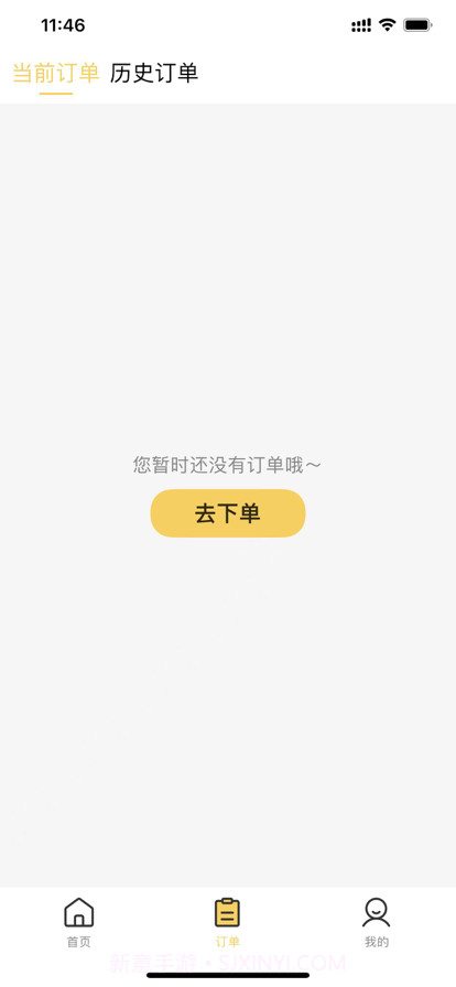 一鲜七截图2 一鲜七截图2