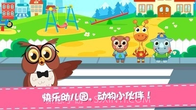 动物欢乐园中文截图1 动物欢乐园中文截图1