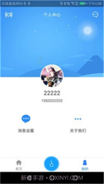 智能锁截图3 智能锁截图3