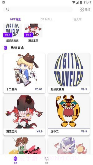 DT宇宙截图3 DT宇宙截图3